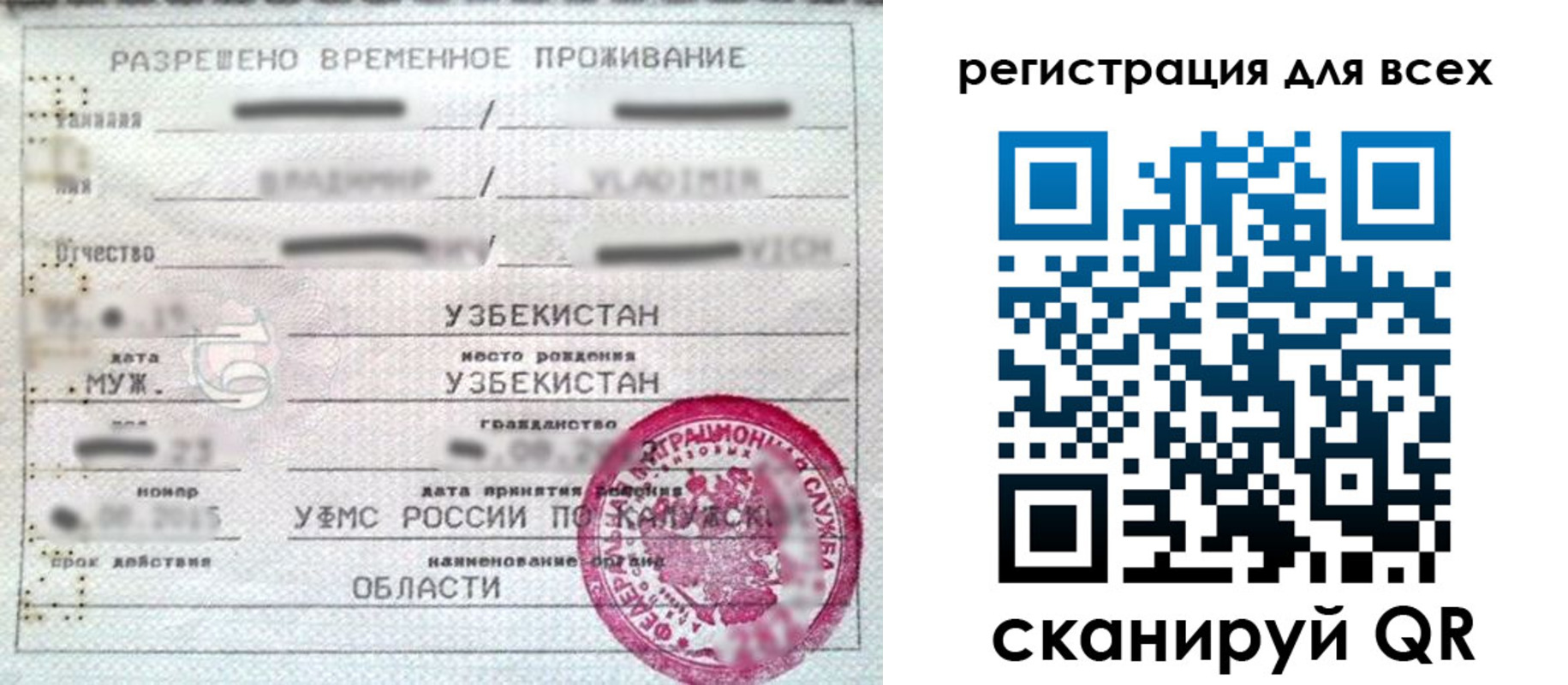 прописка ребенка в Лабытнанги